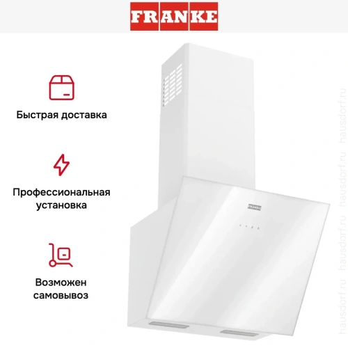 Вытяжка Franke LENS 50 WH фото 11