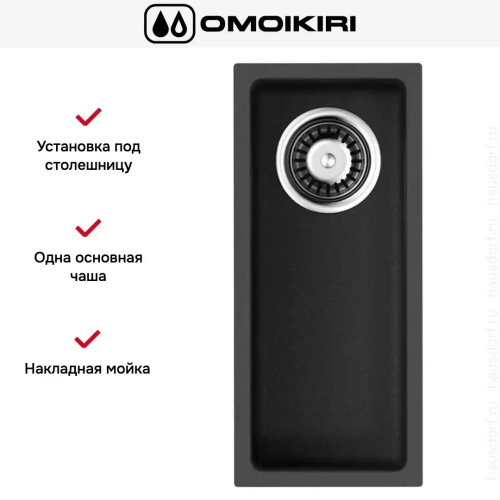 Мойка Omoikiri BOSEN 20-U BL фото 4