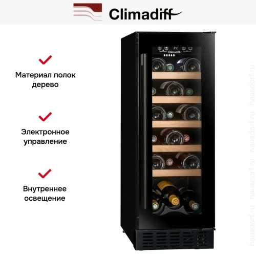 Винный шкаф Climadiff CBU20S2B фото 13