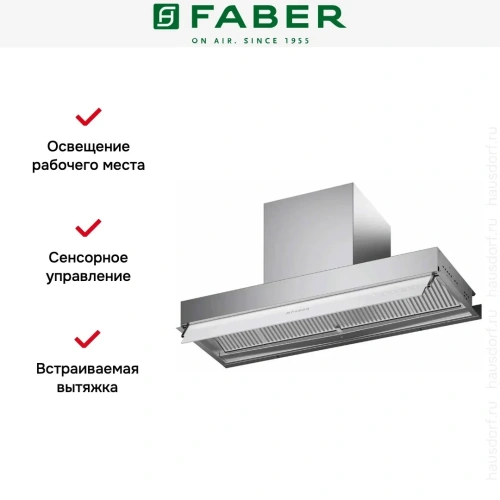 Вытяжка Faber IN-NOVA ZERO DRIP PLUS A60 фото 7