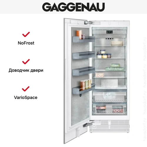 Встраиваемая морозильная камера Gaggenau RF471306 фото 5