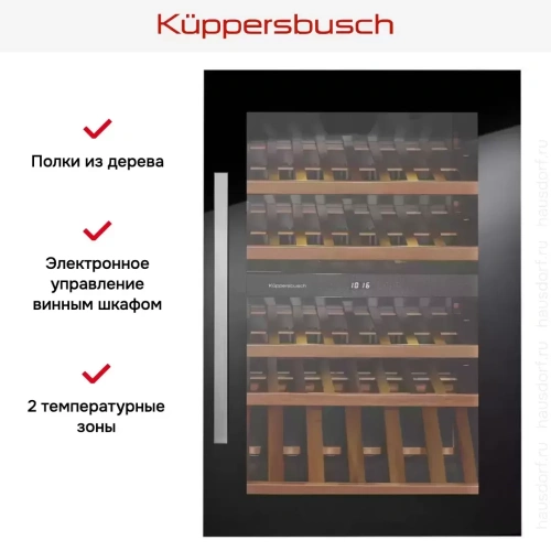 Встраиваемый холодильник для охлаждения вина Kuppersbusch FWK 2800.0 S1 фото 5