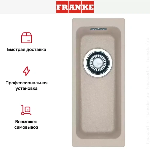 Мойка Franke Kubus KBG 110-16 3,5'' сахара фото 4
