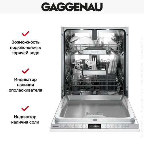 Встраиваемая посудомоечная машина Gaggenau DF480101F фото 5