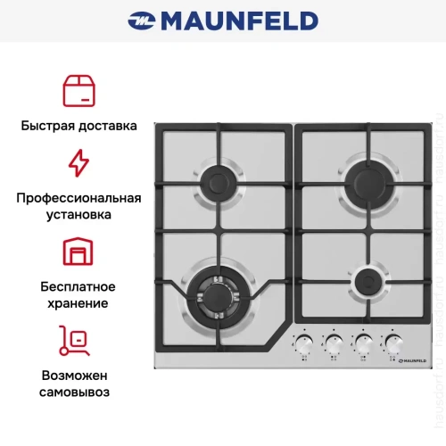 Газовая варочная панель MAUNFELD EGHS.64.43CS/G фото 6