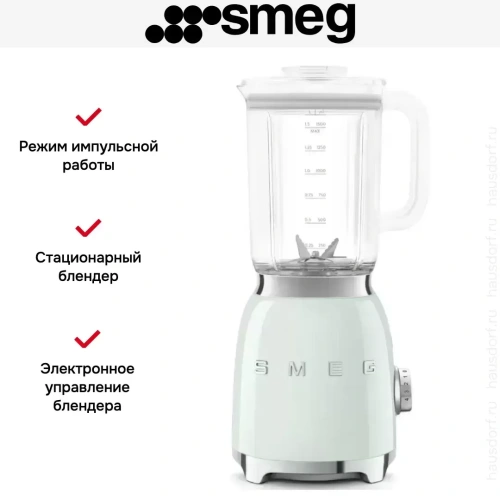 Блендер Smeg BLF03PGEU фото 9