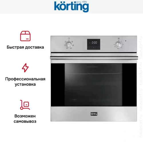 Духовой шкаф Korting OKB 561 CFX фото 5