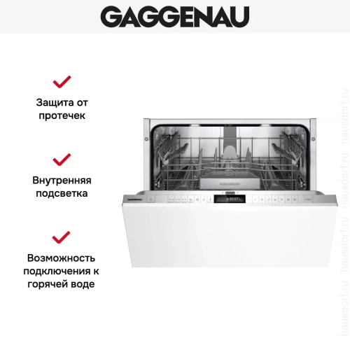 Встраиваемая посудомоечная машина Gaggenau DF270100F фото 10