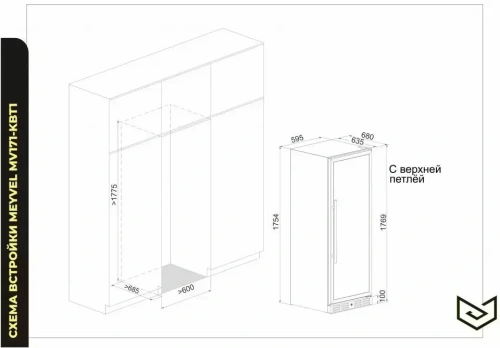 Встраиваемый винный шкаф Meyvel MV171-KBT1 фото 18