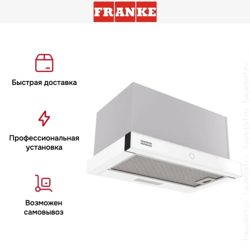 Вытяжка Franke TOUCH 50 WH фото 14