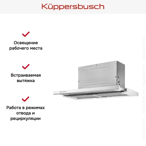 Встраиваемая вытяжка Kuppersbusch DEF 9550.0 E фото 6