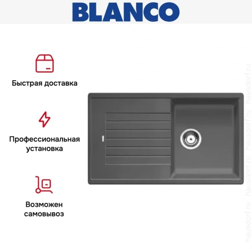Мойка Blanco Zia 5 S темная скала фото 5