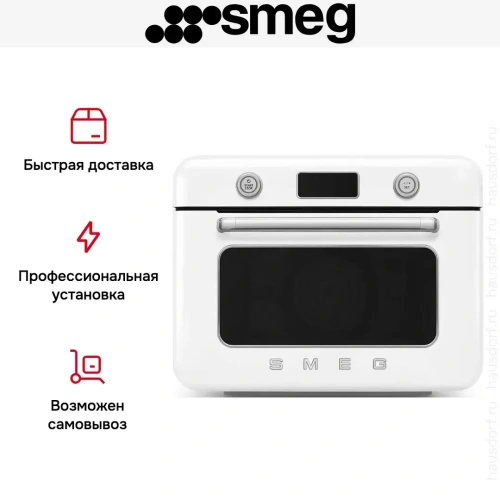 Мини-печь с паром Smeg COF01WHEU фото 13