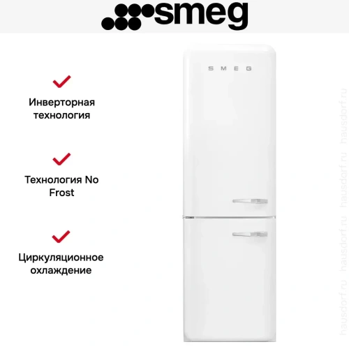 Холодильник Smeg FAB32LWH5 фото 2