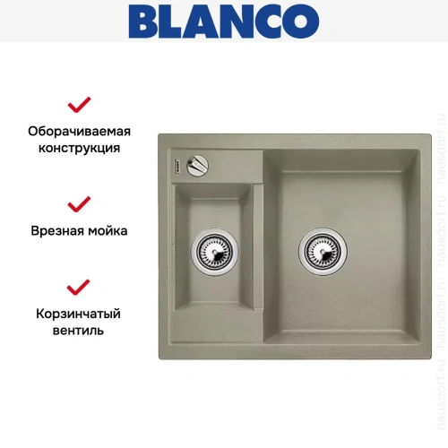 Мойка Blanco Metra 6 серый беж фото 9
