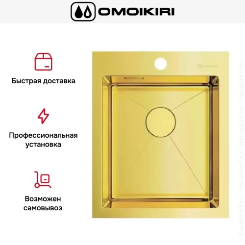 Мойка Omoikiri Akisame 41 LG фото 4