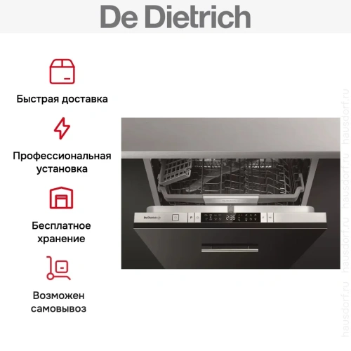 Встраиваемая посудомоечная машина De Dietrich FDD422QJ2 фото 6