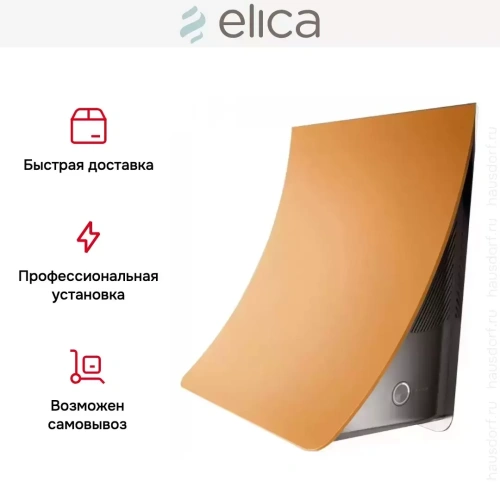 Вытяжка Elica NUAGE PAINTABLE/F/75 фото 12