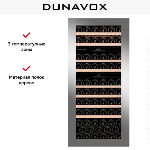 Винный шкаф Dunavox DAB-65.178TSS.TO фото 7