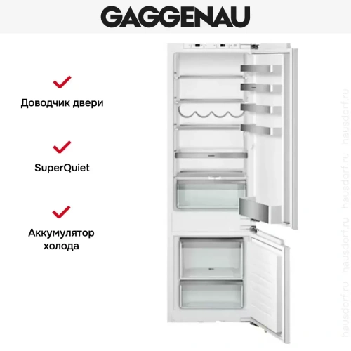 Встраиваемый холодильник Gaggenau RB 282-203 фото 4
