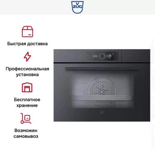 Встраиваемый паровой шкаф V-Zug CombiSteamer V6000 45 CS6T-23032 черное стекло фото 8