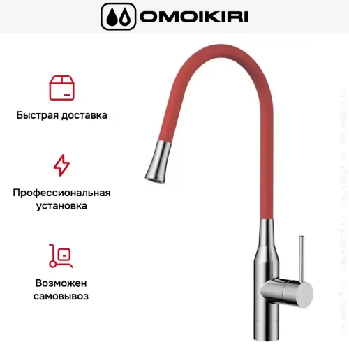 Смеситель Omoikiri YATOMI-BN-R фото 8
