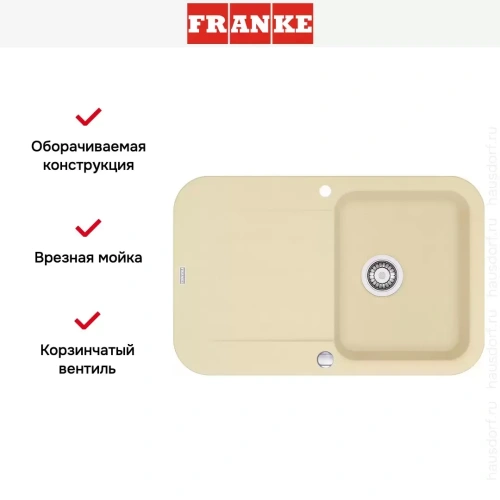 Мойка Franke PBG 611-78 сахара фото 3