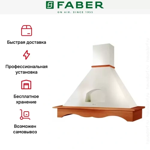 Вытяжка Faber AGORA 90 корпус белый фото 7