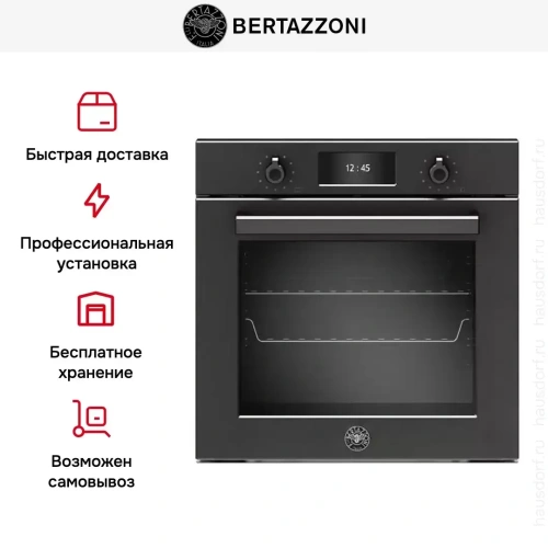 Духовой шкаф Bertazzoni F6011PROVTN фото 8