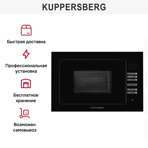 Встраиваемая микроволновая печь Kuppersberg HMW 645 B фото 7