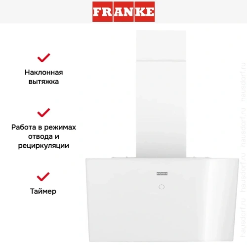 Вытяжка Franke REFLECT 60 WH фото 13
