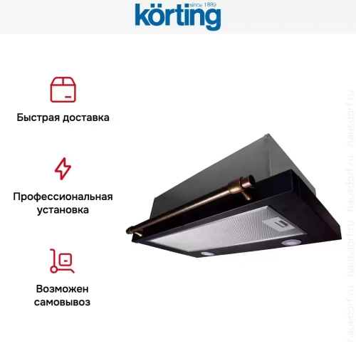 Встраиваемая вытяжка с выдвижным экраном Korting KHP 6617 RN фото 6