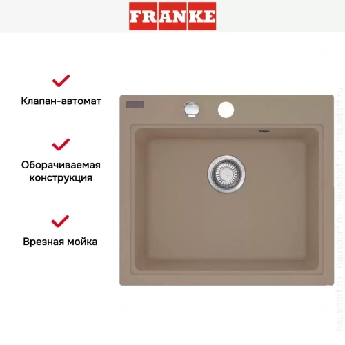 Мойка Franke MRG 610-58 миндаль фото 3