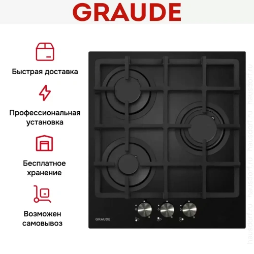 Варочная панель Graude GS 45.1 S фото 5