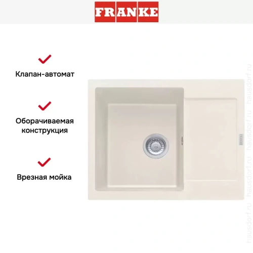 Мойка Franke MRG 611C ваниль фото 3