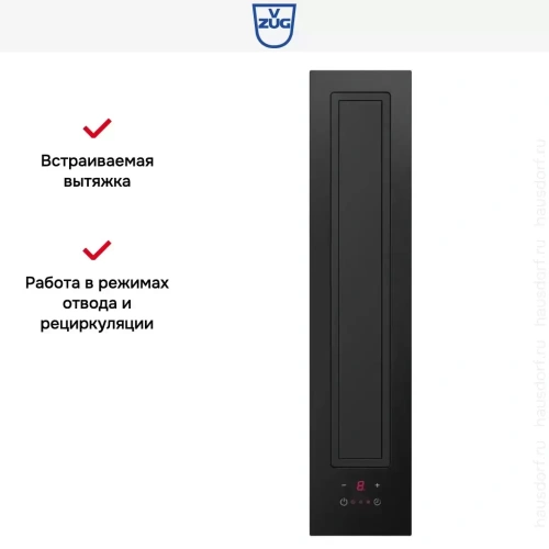 Встраиваемая в столешницу вытяжка V-ZUG DSMS фото 7