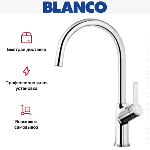 Смеситель Blanco Carena хром фото 7