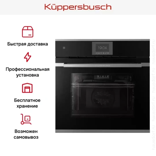 Духовой шкаф Kuppersbusch BP 6550.0 S3 Silver Chrome фото 8