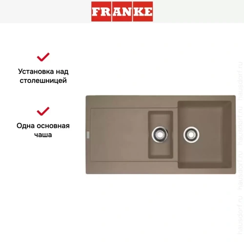 Мойка Franke MRG 651 миндаль фото 4