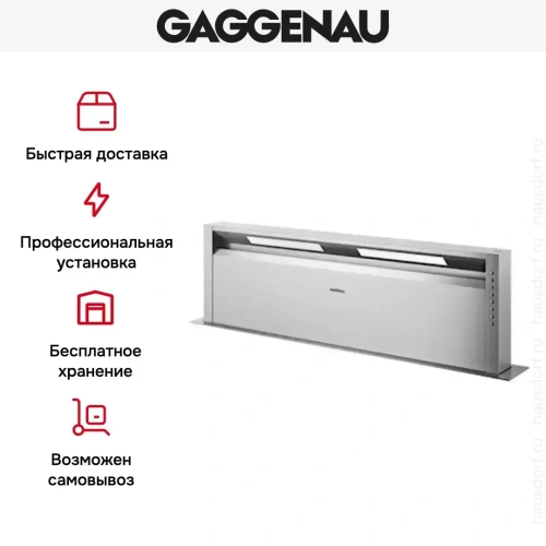 Встраиваемая вытяжка Gaggenau AL 400-121 фото 10