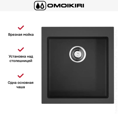 Мойка Omoikiri BOSEN 47A GB фото 3
