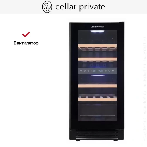 Встраиваемый под столешницу винный шкаф CellarPrivate CP027-2TBH фото 13