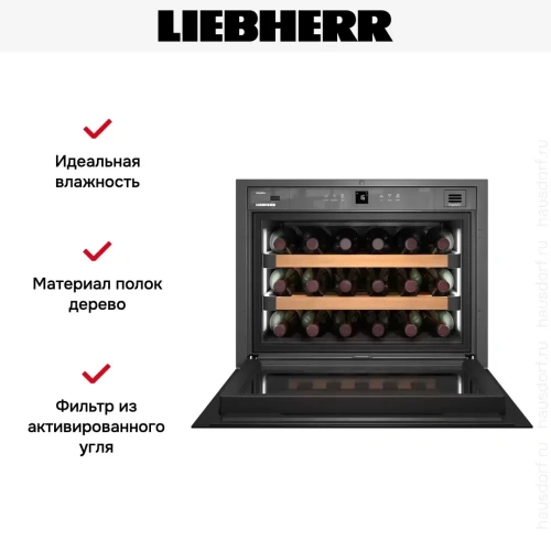 Встраиваемый винный шкаф Liebherr WKEgw 582 фото 11