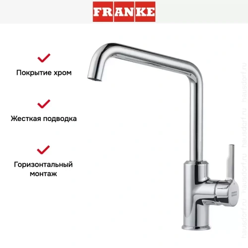 Смеситель Franke Urban хром фото 2