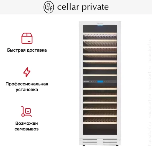 Встраиваемый винный шкаф CellarPrivate CP165-2TW фото 8