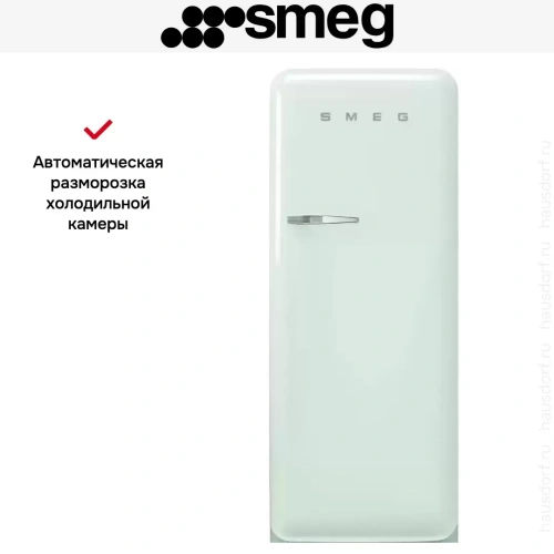 Холодильник Smeg FAB28RPG5 фото 12