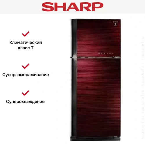 Холодильник Sharp SJ-GV58ARD фото 11