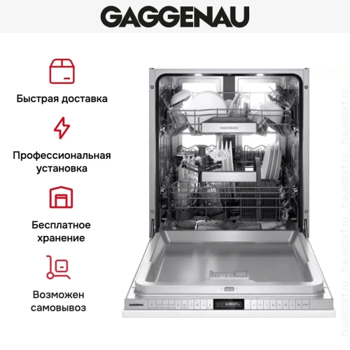 Встраиваемая посудомоечная машина Gaggenau DF480100 фото 13