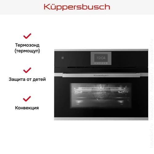 Компактный духовой шкаф с микроволнами Kuppersbusch CBM 6550.0 S1 Stainless Steel фото 7