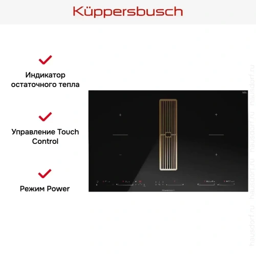 Варочная панель с вытяжкой Kuppersbusch KMI 8590.0 SR Gold фото 13